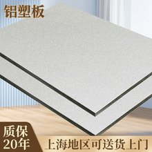 4mm双面闪银铝塑板加厚外墙板广告招牌护墙板幕墙铝塑板批发