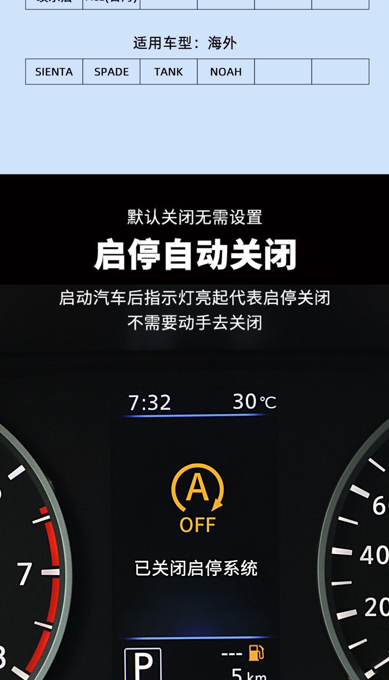 Applicable to Toyota Lei Ling Corolla Camry Weifeng Landa Rui Ling Fang Wei Sa Rong Fang Automatic Start-Stop Shutter
