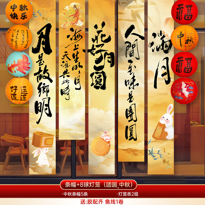 中秋节氛围感道具场景布置装饰商场幼儿园活动拍照打卡堆堆盒摆件|undefined