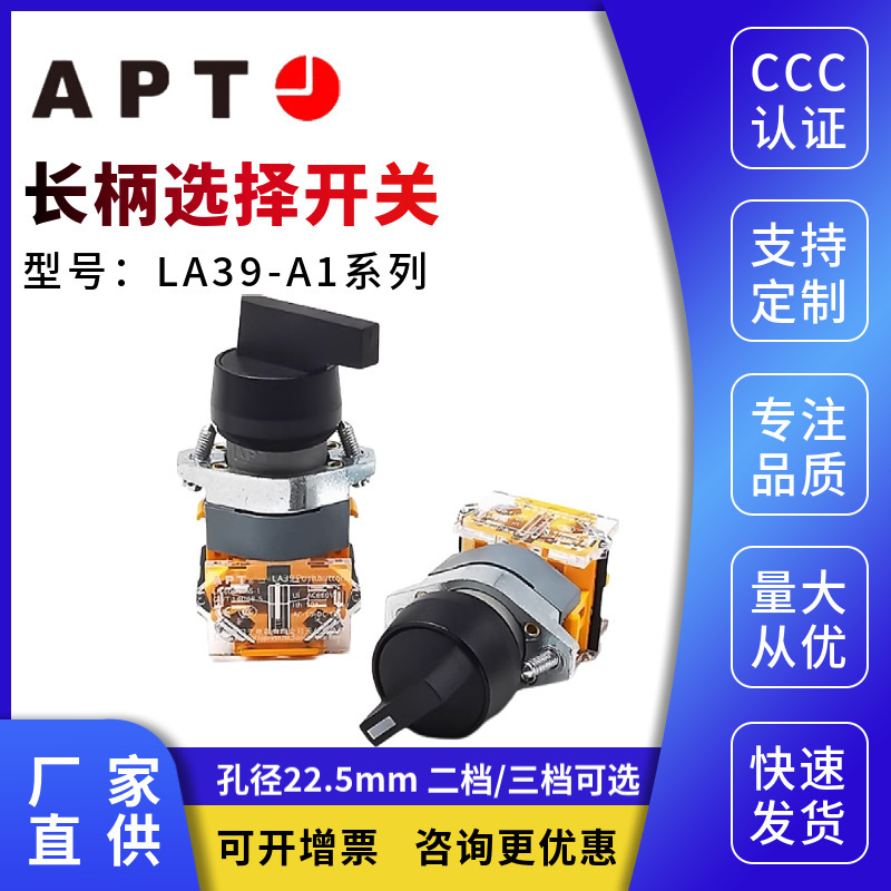 Siemens APT 22mm 2nd and 3rd long handle knob selector switch LA39-A1-10 11 20CX/CXS/K