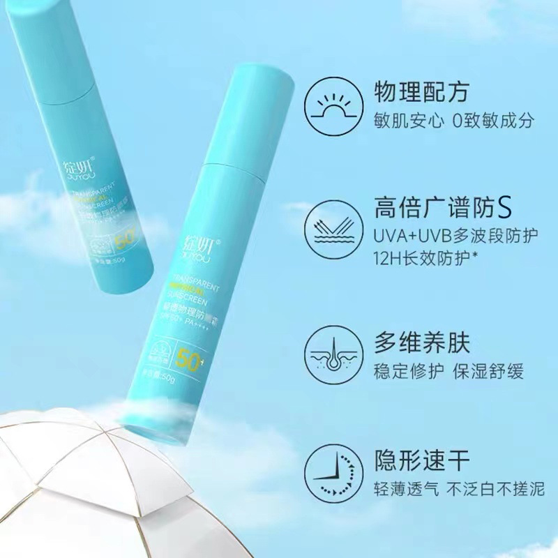 新款綻妍小藍盾輕透物理防S曬霜50g菁顏倍護防S曬乳 防偽可查