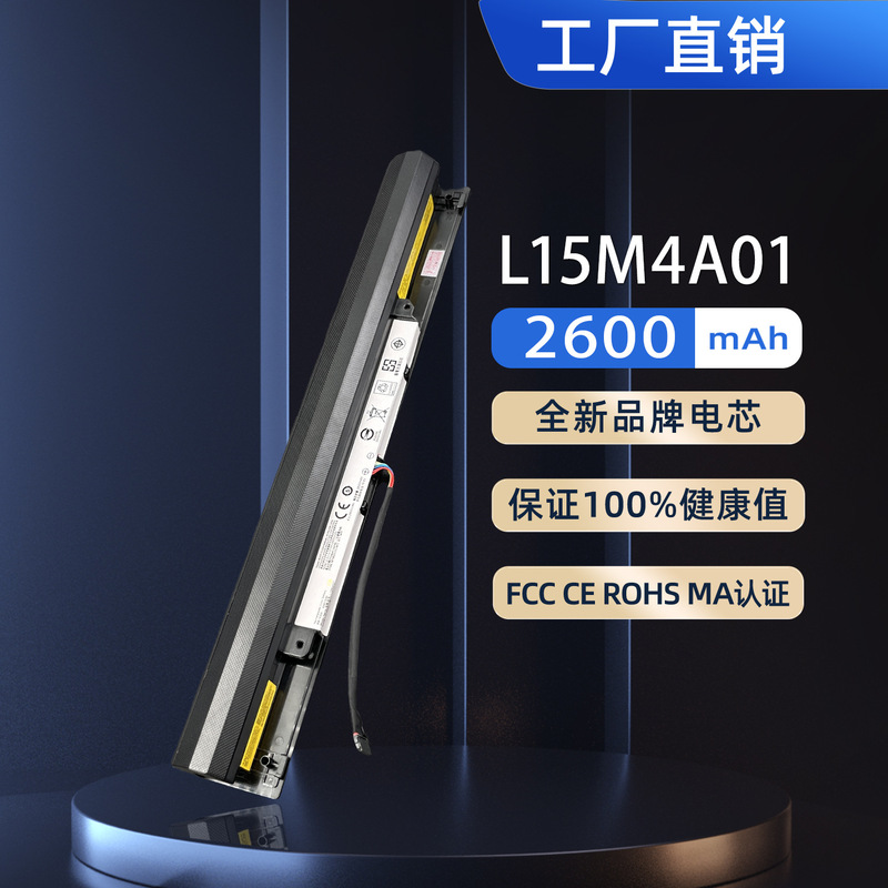 Applicable to Lenovo Tianyi 310-14ISK-15IKB 100-14/15IBD L15M4A01 computer battery
