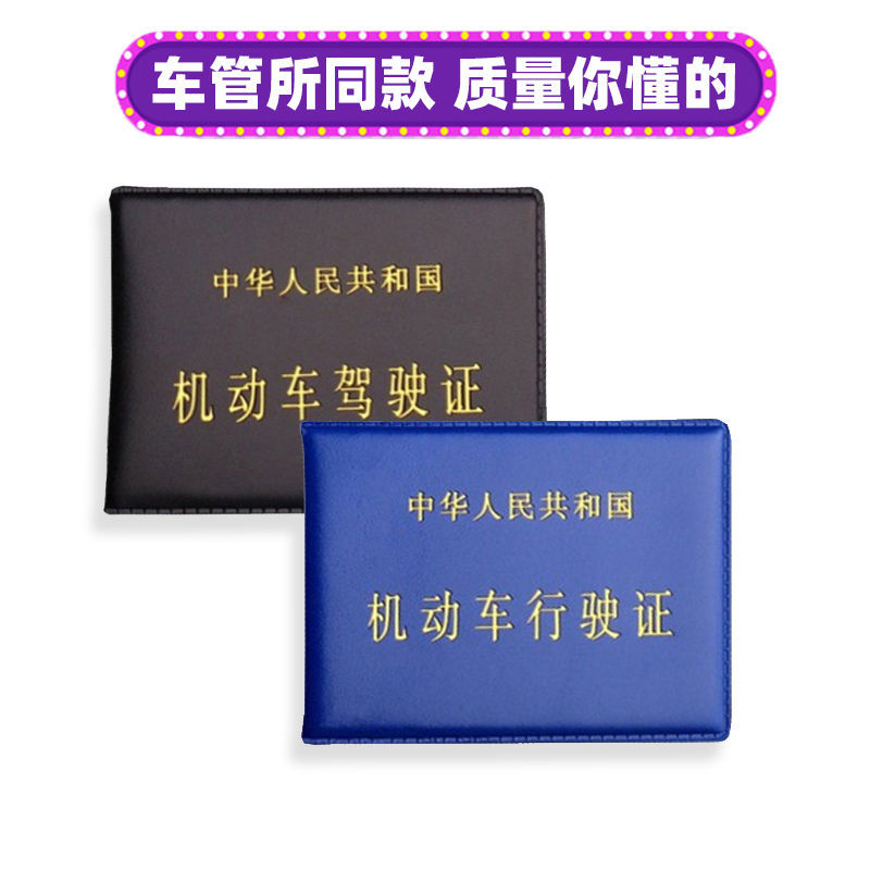 Leather driver&#39;s license pu Vehicle Driver's license Driving license Two-in-one Card package men and women Driving license Certificates Ferrule