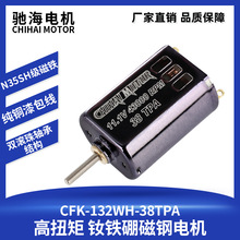 �ۺ�����ֱ��132WH-38TPA ��Ť�� ������Ÿֵ���������43000ת