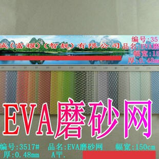 EVAĥɰ�W��͸�����ǾW��ˮ�����ִ������F��A�� ���η���ͺ���