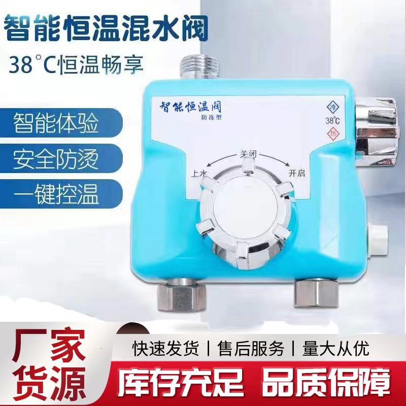 Hot and Cold Open-mounted thermostatic valve solar water heater mixing valve shower thermostatic faucet suit thermostatic mixing valve