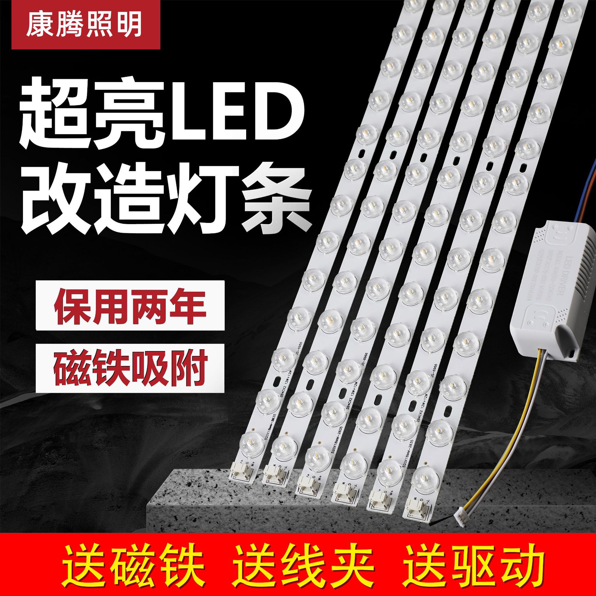 led灯条吸顶灯替换磁铁长条灯灯芯灯板灯珠灯带三色变光光源板