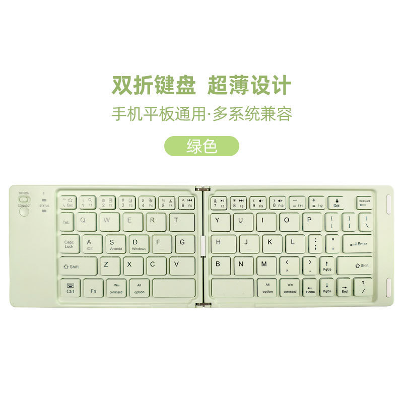 スマート Bluetooth タブレット折りたたみキーボードは、さまざまなデバイスと互換性があり、超薄型で多機能のポータブル ノートパソコン キーボードです。|undefined