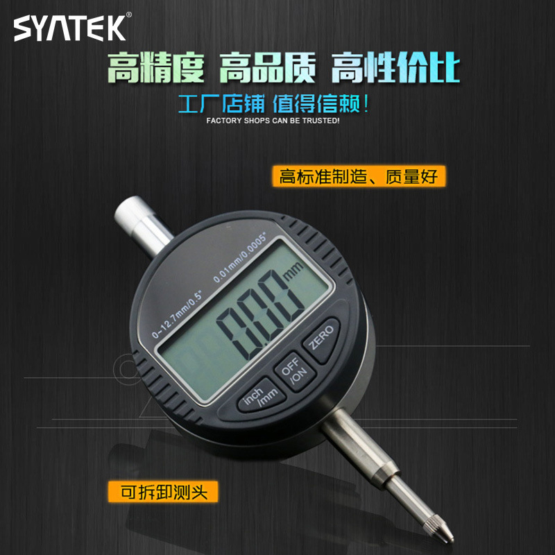 数显百分表千分表精度0.001指示表0-10-12.7-25.4mm电子数字包邮