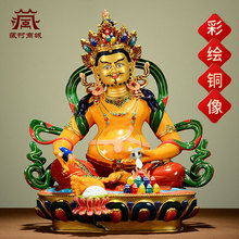 台湾铜彩绘镀金雕花《黄财神》铜像西藏居家供奉桌面工艺品摆件
