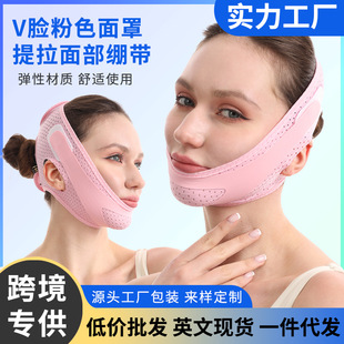 V-Face Pink Bandage to Lift and Tighten Facial Contours, Pressurized and Comfortable Sleep Mask to Say Goodbye to Double Chin and Nasolabial Folds