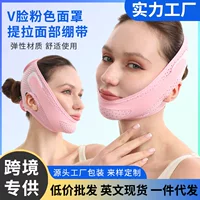 Розовая повязка V-образной формы для подтяжки и подтяжки контуров лица, удобная маска для сна под давлением, позволяющая забыть о втором подбородке и носогубных складках.