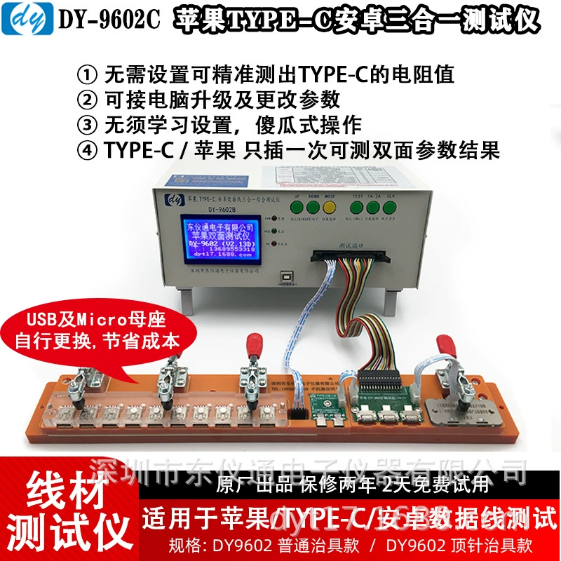 Линия передачи данных Apple Линия передачи данных Android три-в-одном тестер линии зарядки TYPE-C тестер проводов DY9602