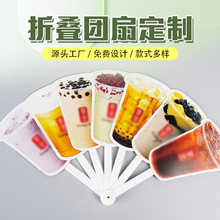 异形折叠扇广告扇定制奶茶宣传图片设计明星照片个性应援团扇印制