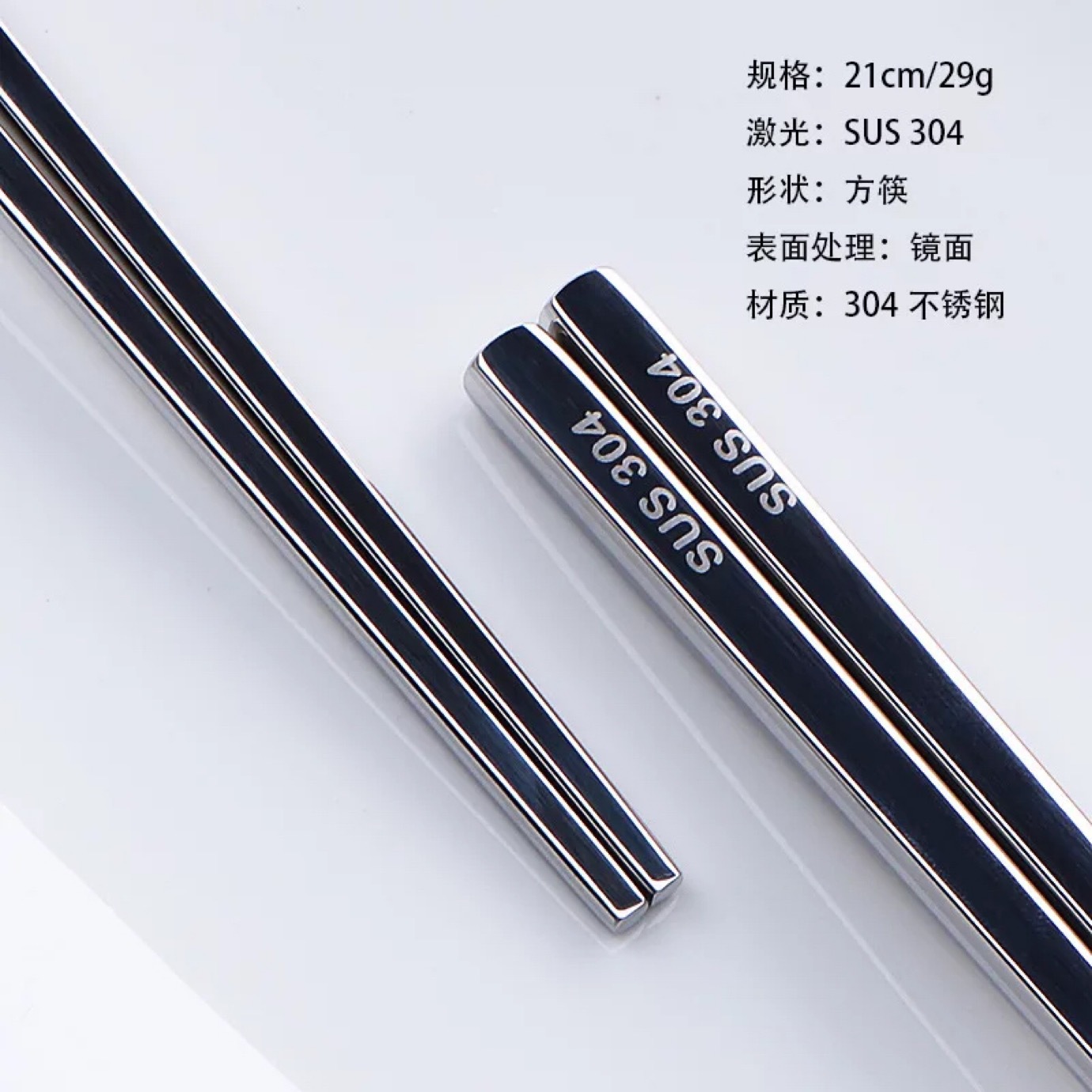 SUS304 [길이 21cm]
