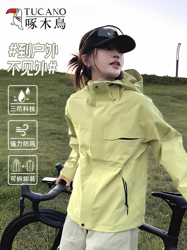啄木鸟初秋冲锋衣女2025新款户外三合一巨好看外套防风防水登山服|undefined