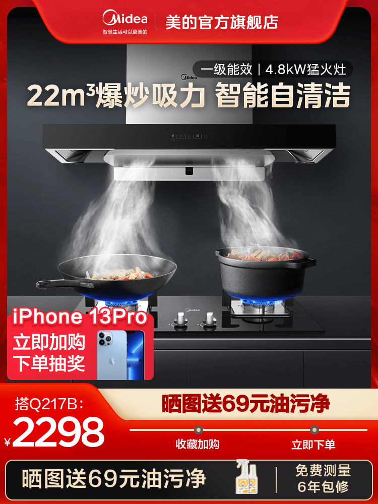 Applicable to the United States TN306 Hoods Gas stove Package Hood Cooker suit Hood suit Smoke stoves