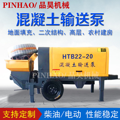 河北品昊20型细石混凝土输送泵砂浆地泵二次结构浇筑泵柴油版优惠|ms