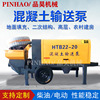 河北品昊20型細石混凝土輸送泵砂漿地泵二次結構澆築泵柴油版優惠