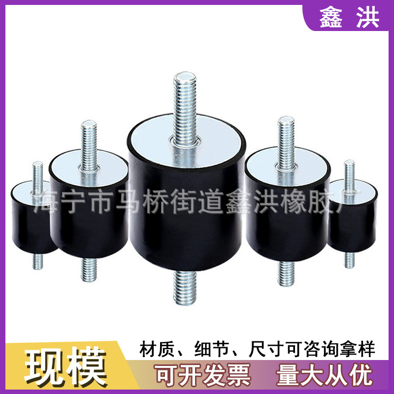 厂家VV型橡胶减震器双头外丝圆柱电机减震柱水泵电机减震螺丝