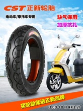 ������̥3.00-10���̥14X3.2̤�峵�綯��8����̥300-10 15X3.0