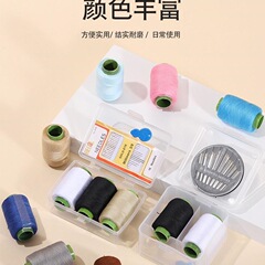 家庭用ミシン糸黒白ミシン糸パッケージ手作り diy ミシン糸黒と白の糸手ミシン糸カラーミシン糸