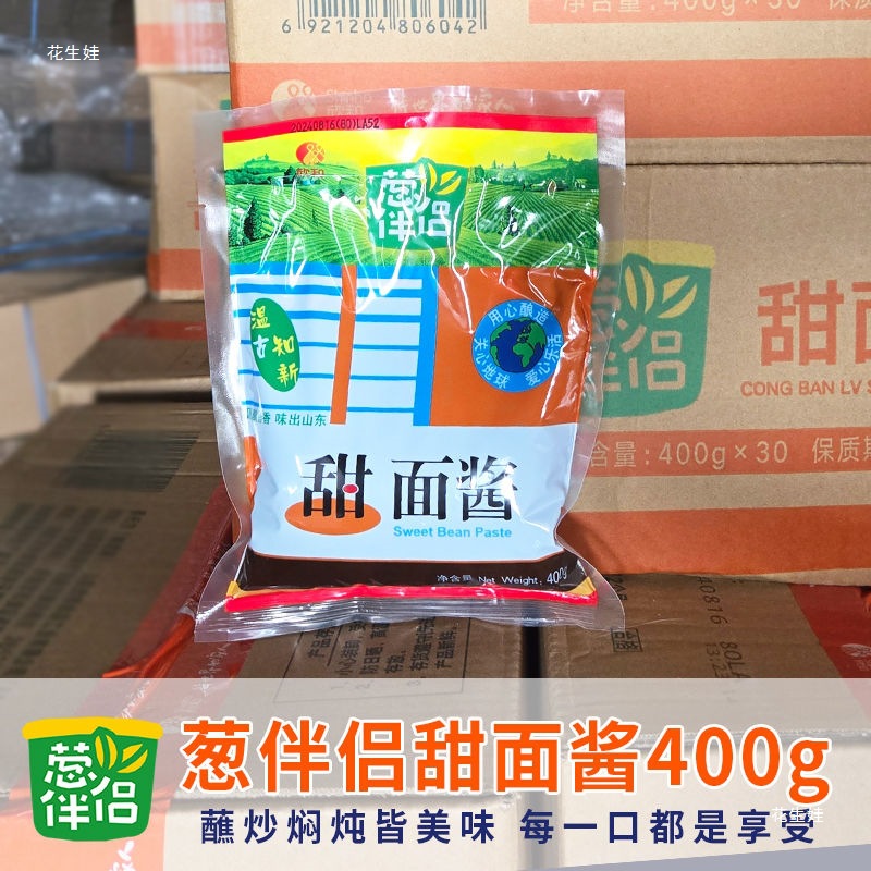 葱伴侣甜面酱400g袋装180g小袋北京烤鸭炸酱面杂粮饼拌面群木其他