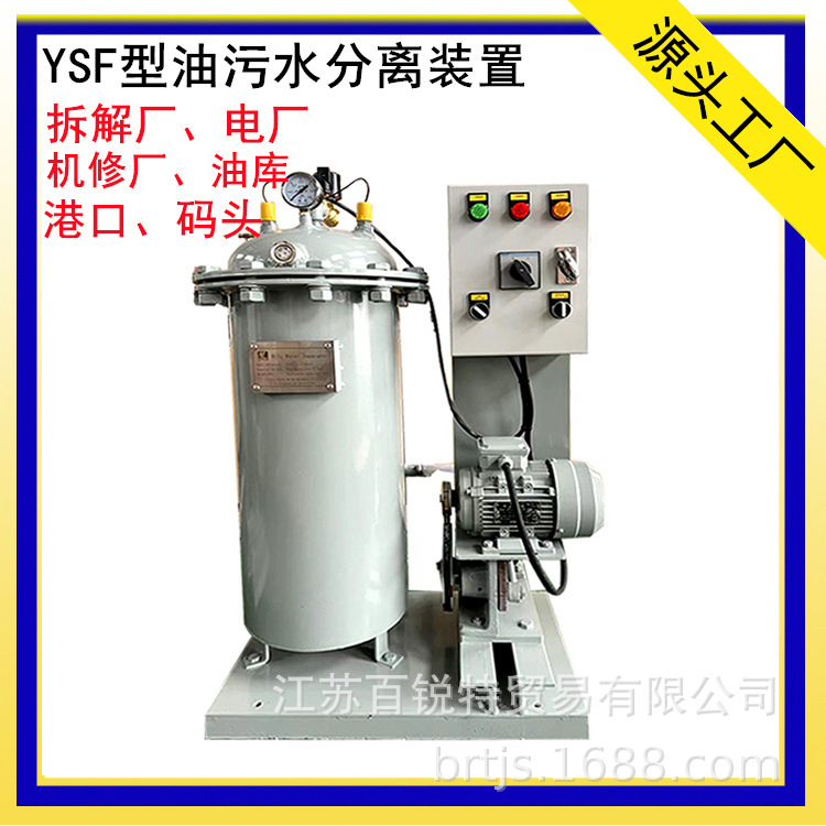 厂家供 废油水分离器 加工中心报废汽车拆解流水线油污水处理设备