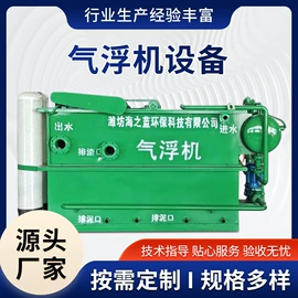 污水处理设备;水杀菌消毒;气浮设备