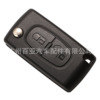 Suitable for 2 keys and 3 keys to label Citroen Folding Remote Auto Key Shell CE0523-CE0536