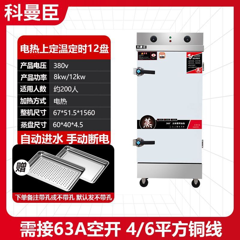 arroz al vapor comercial vapor eléctrico horno de gas vapor vapor cocina de pan al vapor pequeño completamente automático vapor cocina de pan pan de arroz de doble uso