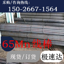 65Mn����A� 65Mn����A�� 65Mn�������� 65Mn��������