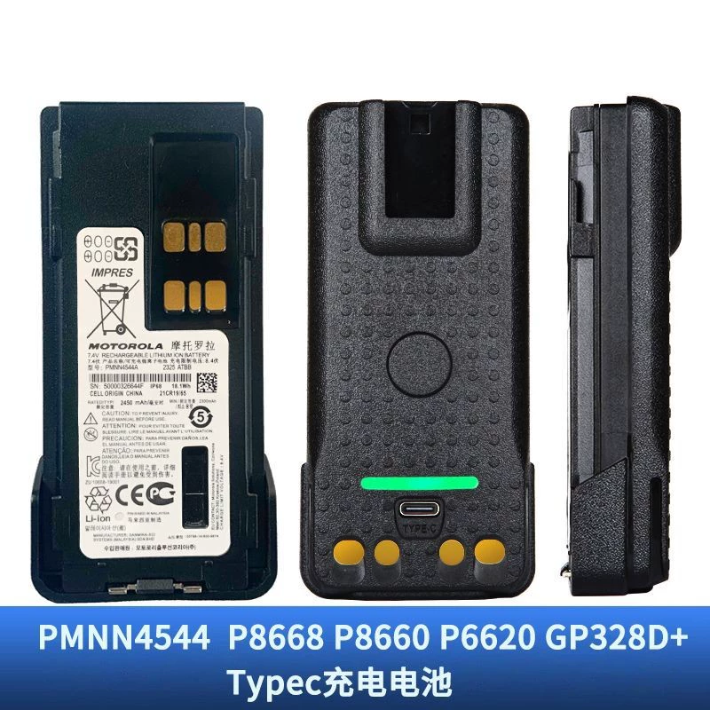 Применимо для Motorola P8668i домофон литиевая батарея 3000 Поддержка typec телефон прямой зарядки PMNN4544A