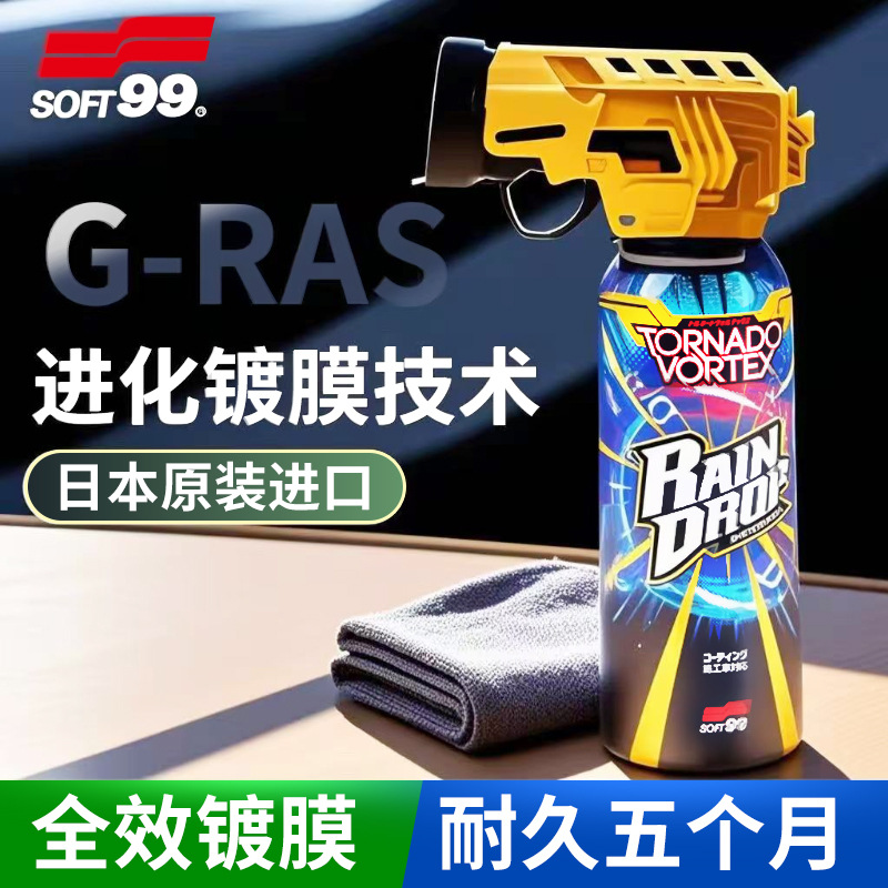 Защитное покрытие для автомобиля Soft99 Raindrop Tornado Vortex