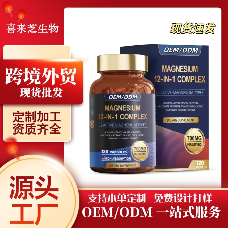 12-in-1 Magnesium Complex Capsules Glycinate Magnesium Cross-Border Us Market Tk Foreign Trade Us Customer Independent Site Oem Full English 12-in-1 Magnesium Complex Capsules Glycinate Magnesium Cross-Border Us Market Tk Foreign Trade Us Customer Independent Site Oem Full English