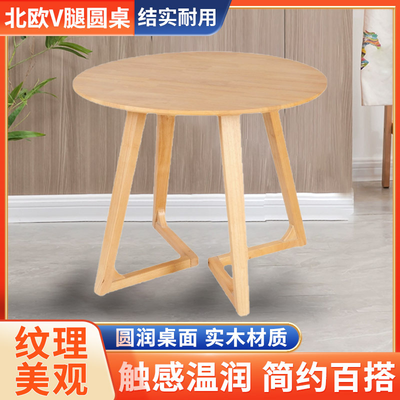 Milk Tea Shop V-leg Round Table Dessert Shop Cafe Simple Creative Table V-leg Balcony Nordic Solid Wood Small Dining Table