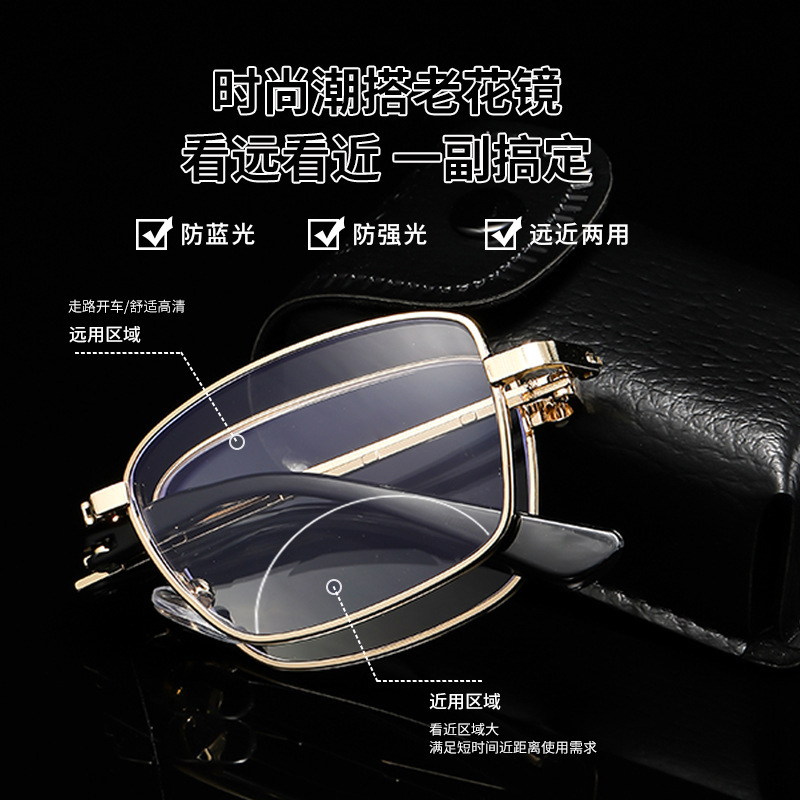Folding Portable Box Far and Near Dual-Use Dual-Light Presbyopia Glasses Men's and Women's Metal Frame Anti-Blue Light Presbyopia Glasses Manufacturers