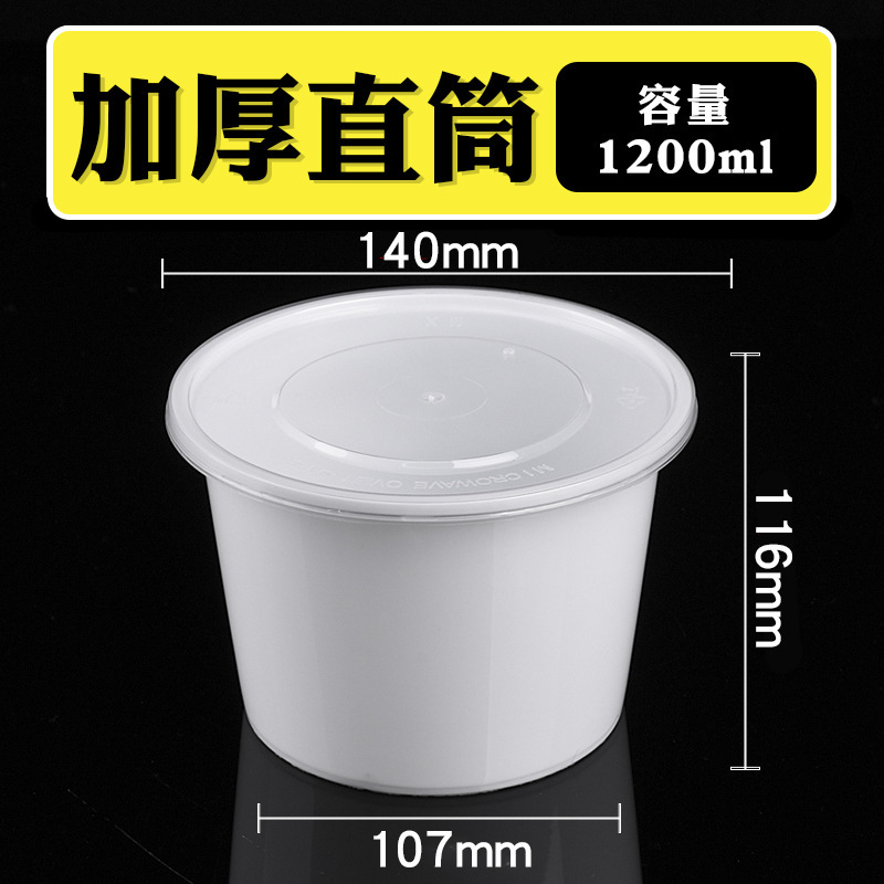 円形1000ml使い捨て弁当箱ppプラスチック包装厚い白い出前弁当箱ファストフード弁当スープ蓋|undefined