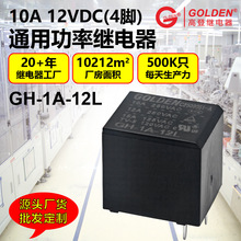 GOLDEN�ߵ�GH-1A-12L10A250VACȫ�Ԅ����aС��10Aͨ��늴��^���