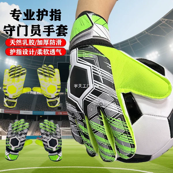 Goalkeeper gloves with finger protection, non-slip, for adults and children, men and women, competition wear-resistant, professional football equipment, goalkeeper protective gear