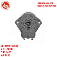 ������������ѩ������������̤�崫���� 213-2820 5S11467 APS130