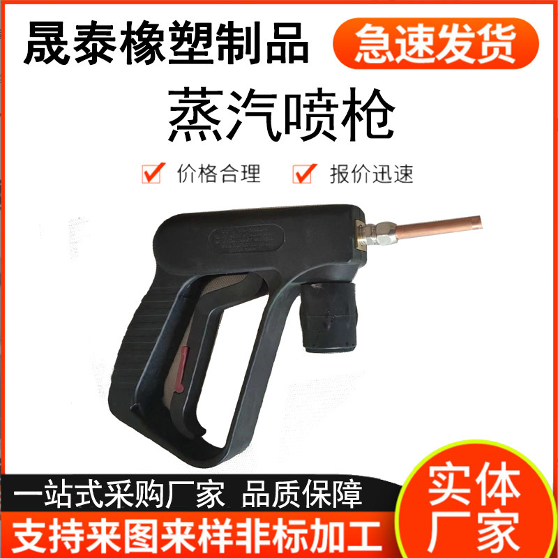 家电清洗喷枪套装蒸汽清洗喷枪空调抽油烟机多功能高压洗车水枪邮