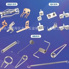 7号电池片五金冲压电池弹簧片正负极连接电子设备专用电极片批发