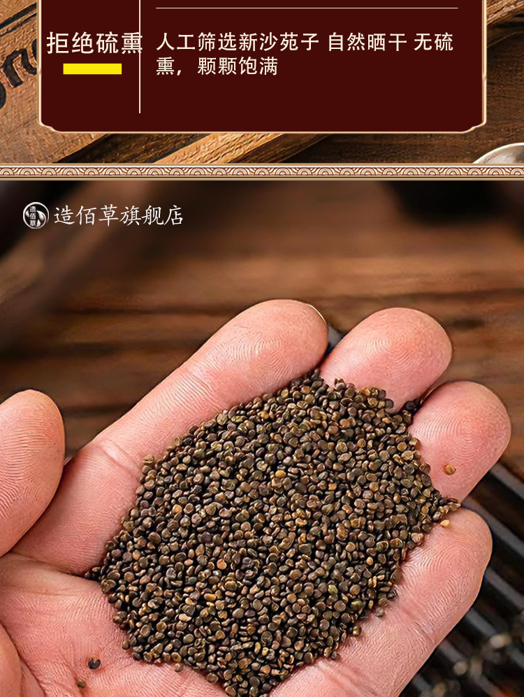 Sha Yuan Zi Tea Blend with Tu Si Zi Goji Huang Qi Bai He Dried Herbal Water Infusion 250g Pack key features