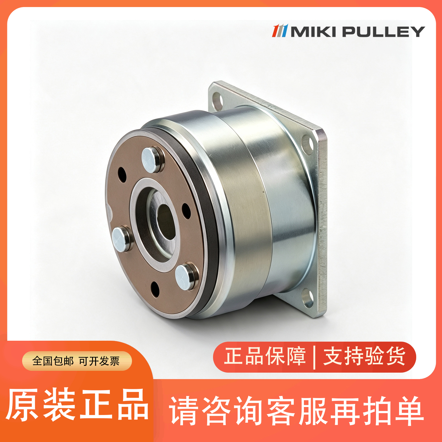 原装日本三木MIKIPULLEY111-08-10-12-13N电磁制动器刹车器离合器