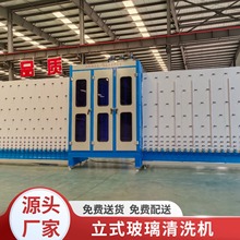 全自动立式玻璃清洗机 玻璃机械清洗设备 成套中空玻璃生产线设备