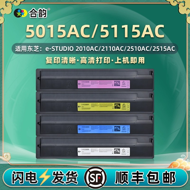 适用东芝牌T-FC415粉盒4615AC彩机碳粉5015AC复印机墨粉盒5115AC
