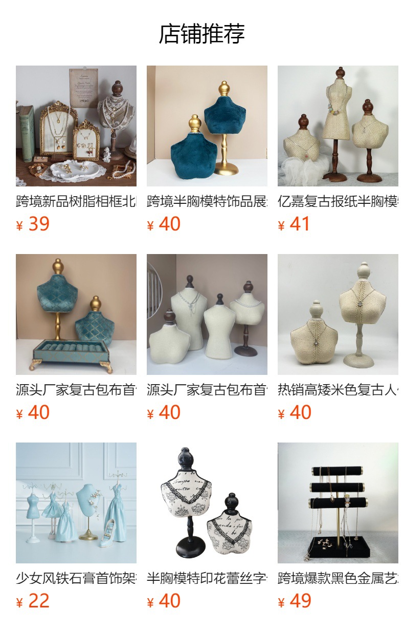 预览状态下无法点击,发布后,可点击跳转到对应的商品页面