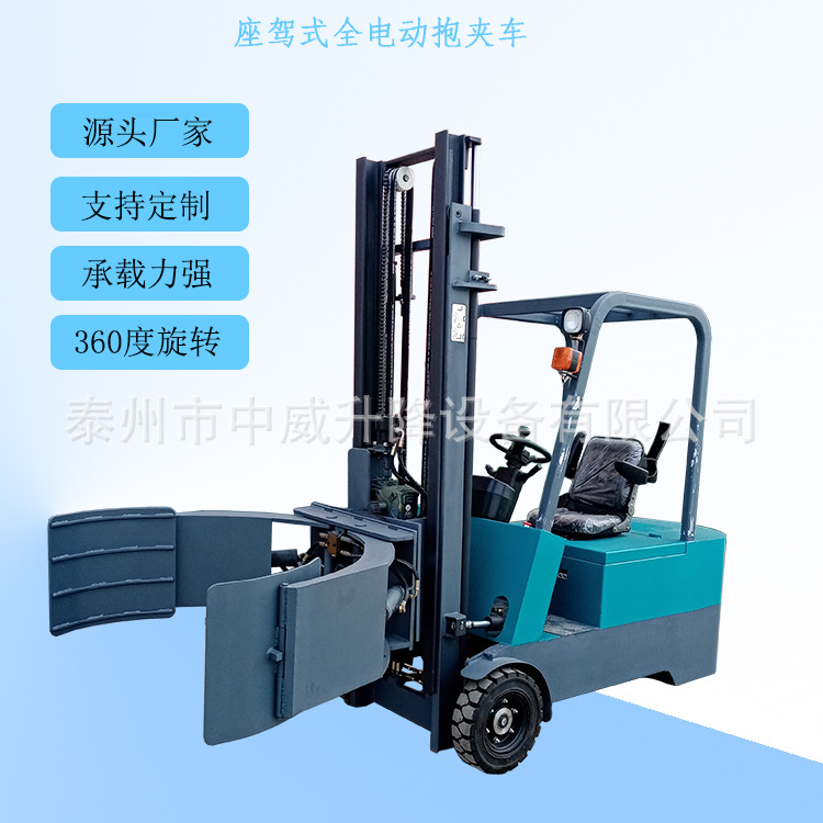 供应大直径电动抱夹车 智能夹抱升降机 可倾式全自动夹抱翻转车