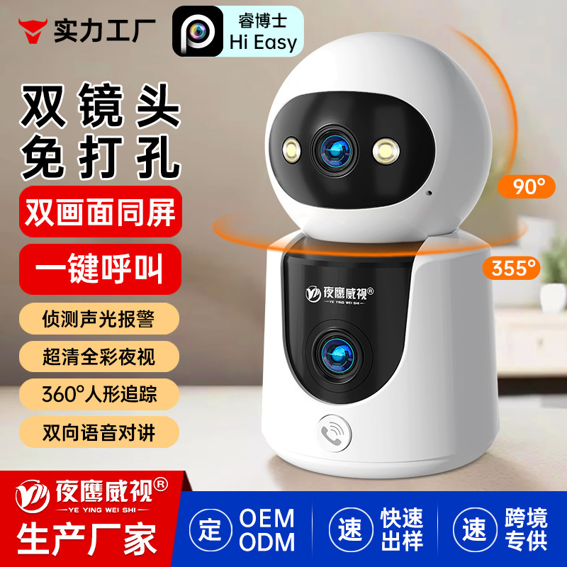 Camera for Home Use, Remote Wireless Indoor Monitor with 360-Degree Voice Capability, High-Definition Night Vision Photography for Families